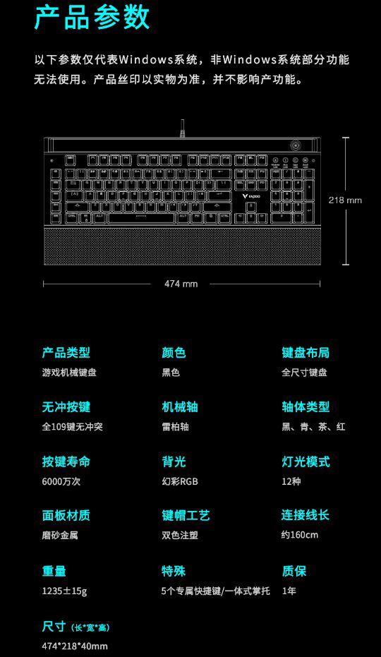 柏V820幻彩背光游戏机械键盘详解AG电玩国际5个专属游戏G键 雷(图1)